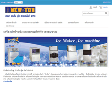Tablet Screenshot of newton-ice.com